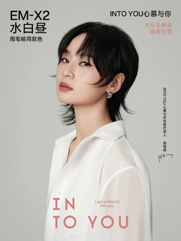 Zhou Bichang Becomes INTO YOU Brand Spokesperson