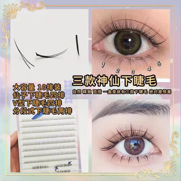 9/10/11mm Mixed D Curve False Eyelashes